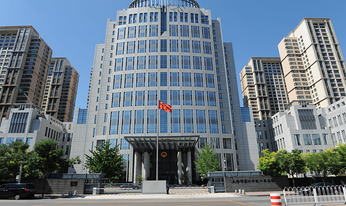 天津市第一中级人民法院